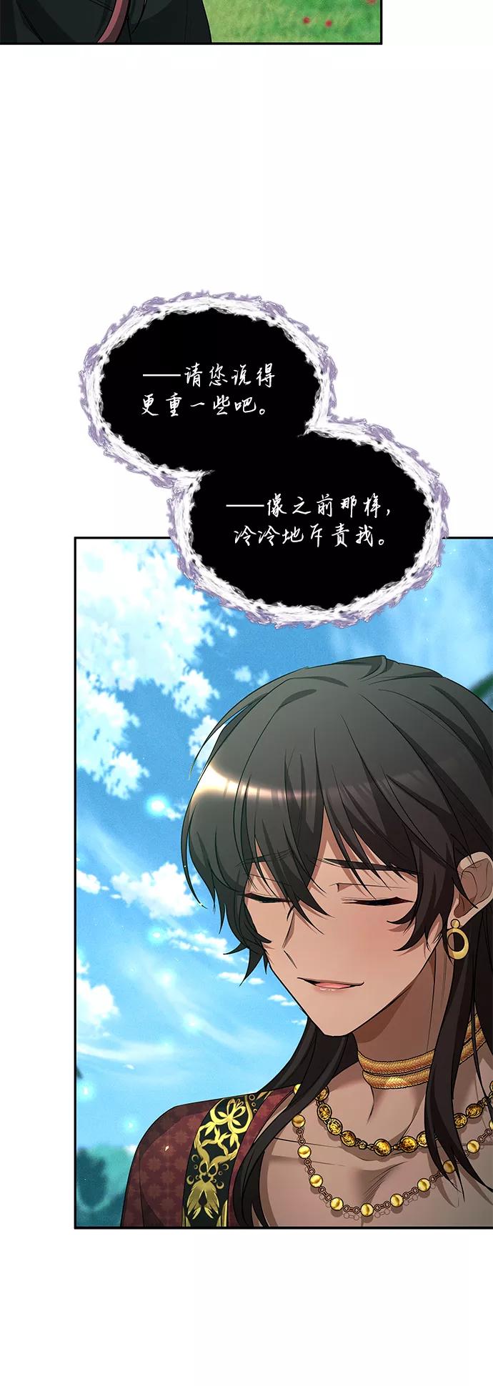 《女王蕾娜》第36话 第5页