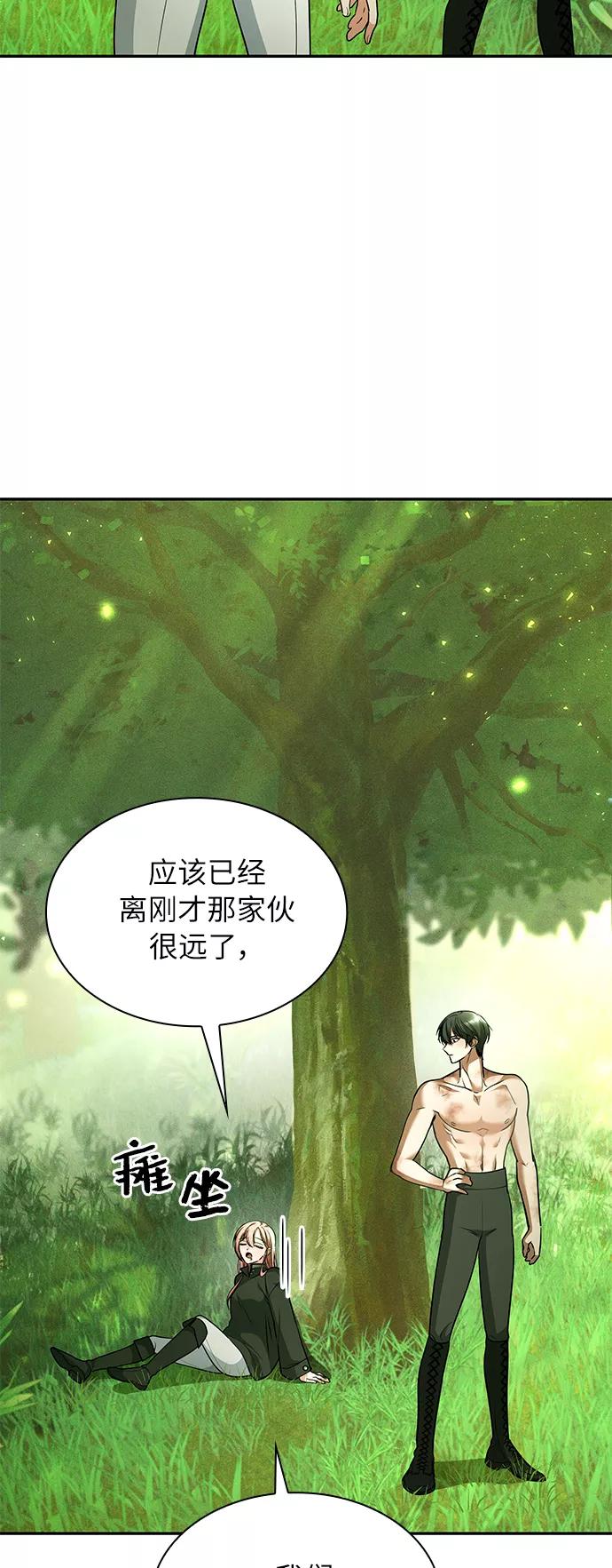 《女王蕾娜》第36话 第24页
