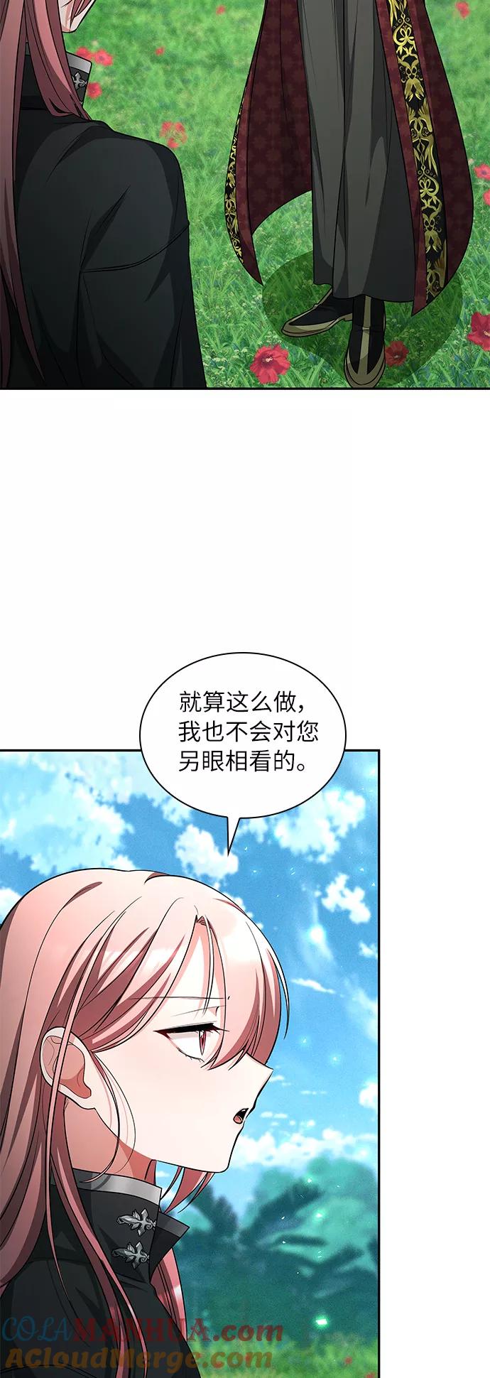 《女王蕾娜》第36话 第4页