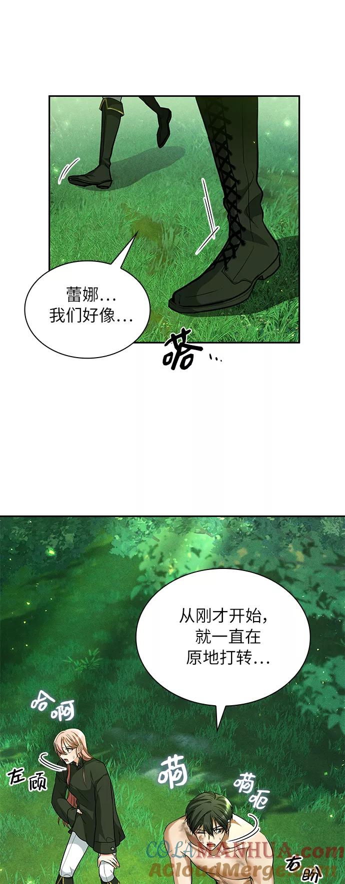 《女王蕾娜》第36话 第22页