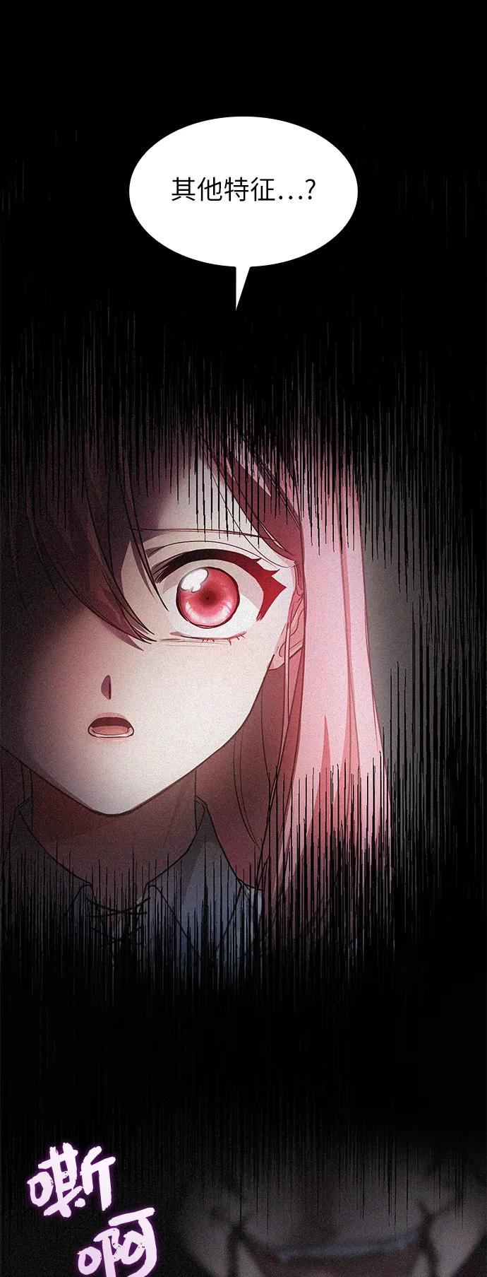 《女王蕾娜》第36话 第62页