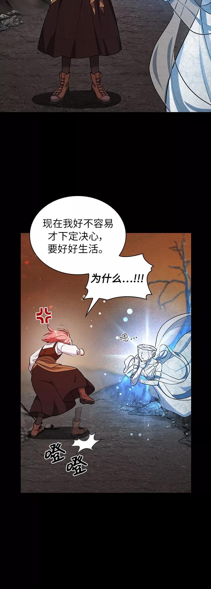 《女王蕾娜》第36话 第54页