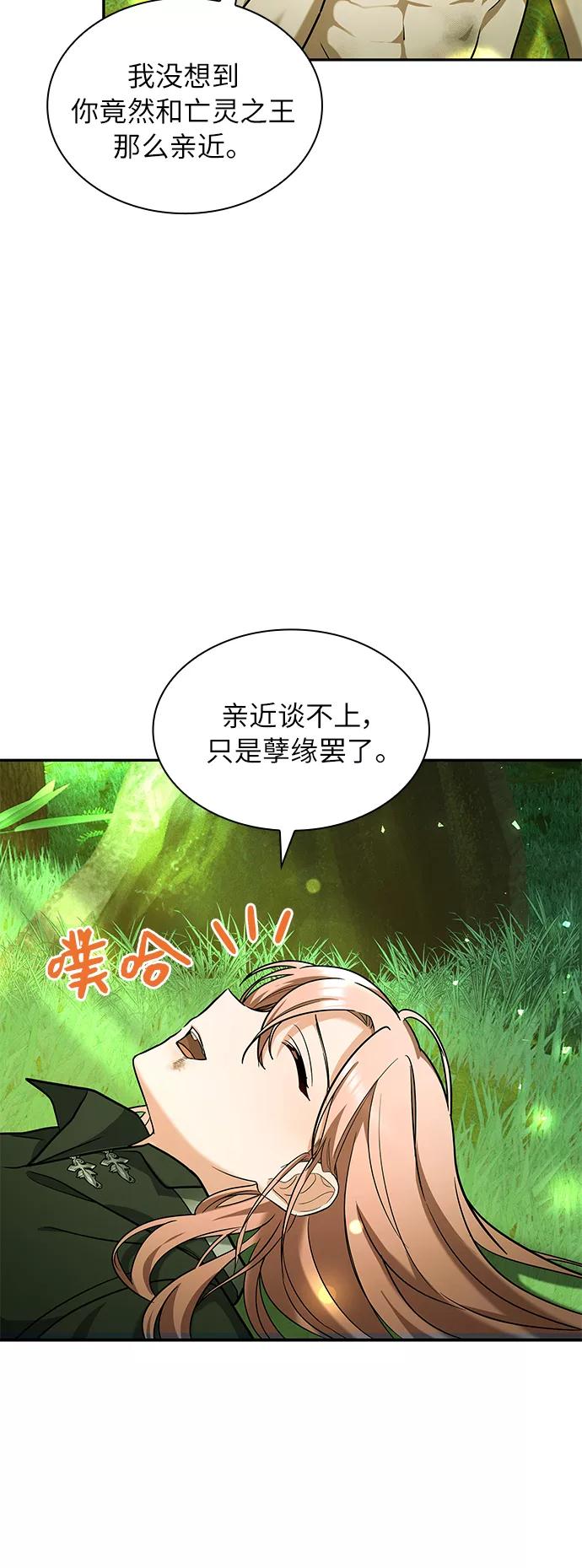 《女王蕾娜》第36话 第36页