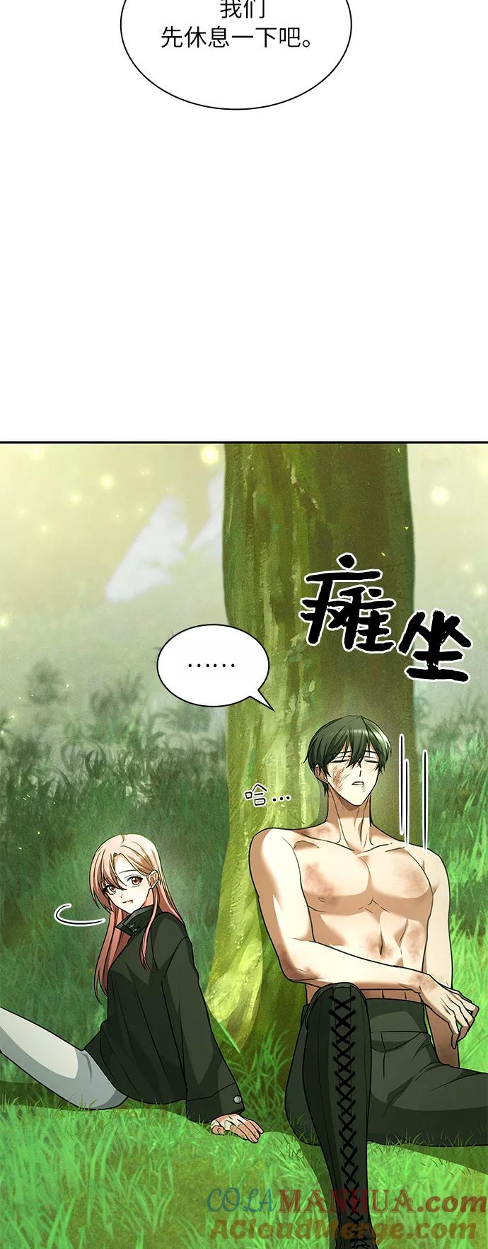 《女王蕾娜》第36话 第25页