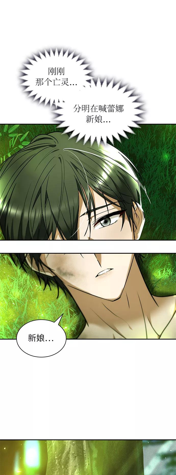 《女王蕾娜》第36话 第33页