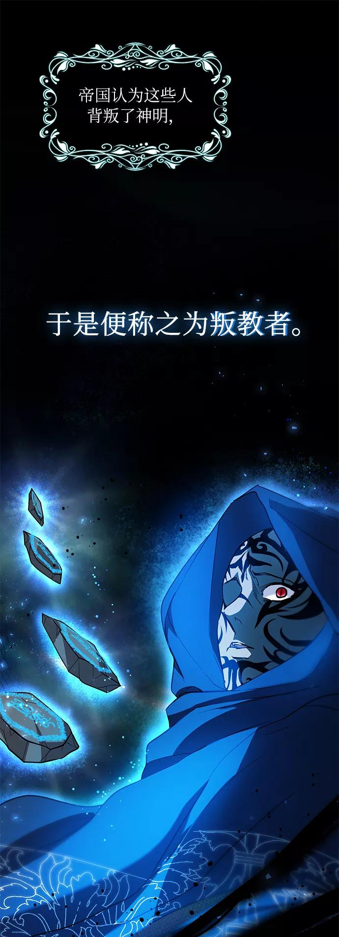 《女王蕾娜》第36话 第42页