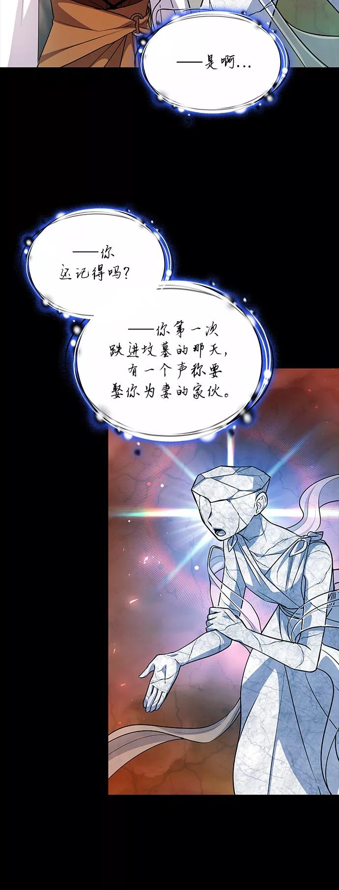 《女王蕾娜》第36话 第66页