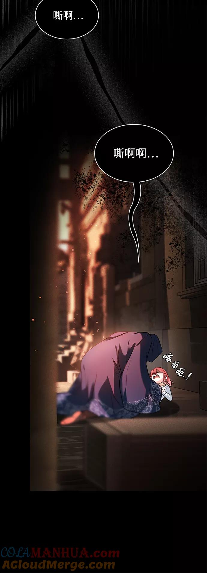《女王蕾娜》第36话 第46页