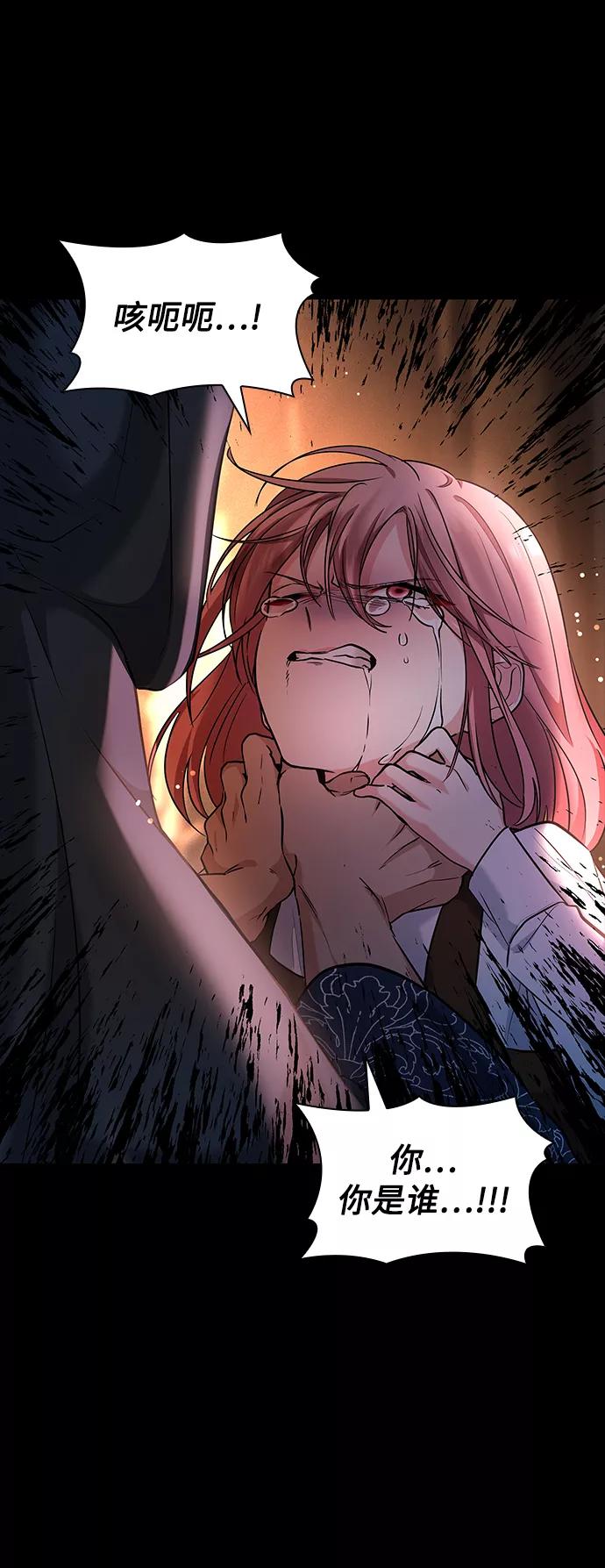 《女王蕾娜》第36话 第47页