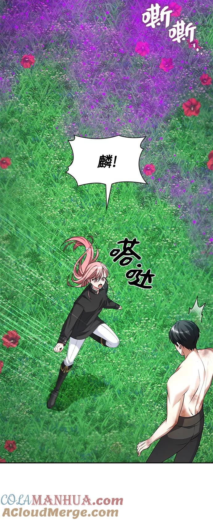 《女王蕾娜》第36话 第16页