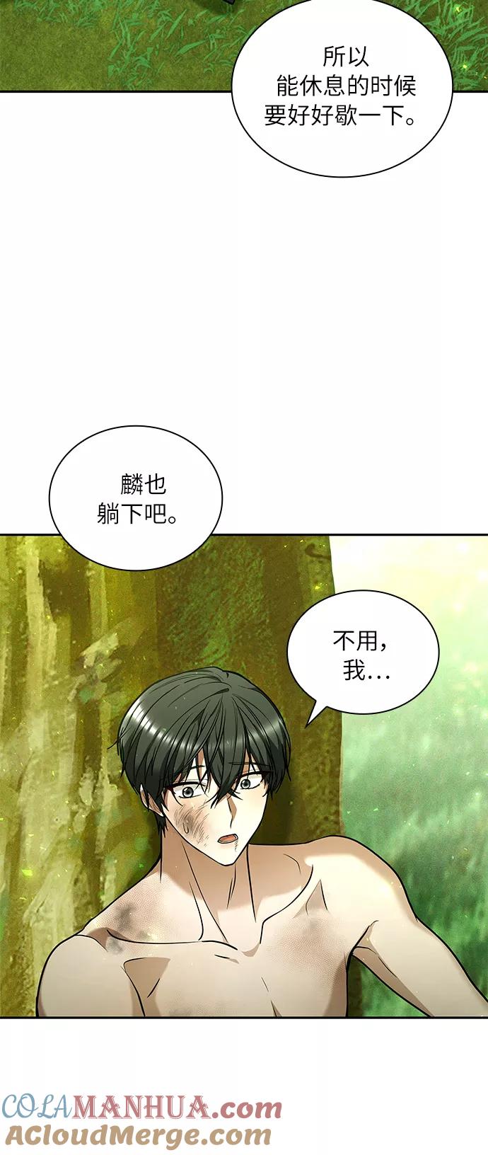 《女王蕾娜》第36话 第28页