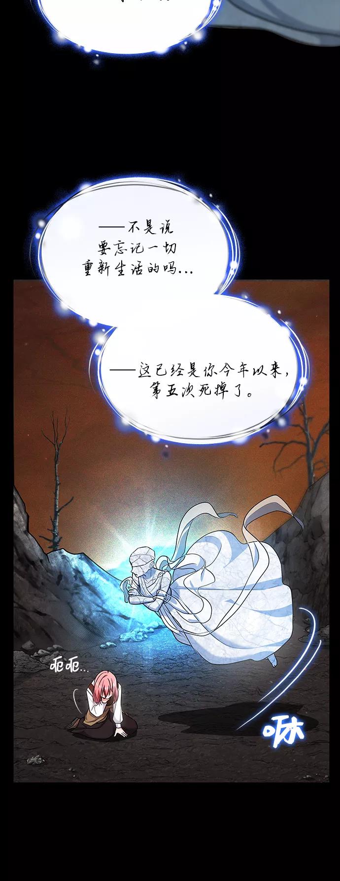 《女王蕾娜》第36话 第51页