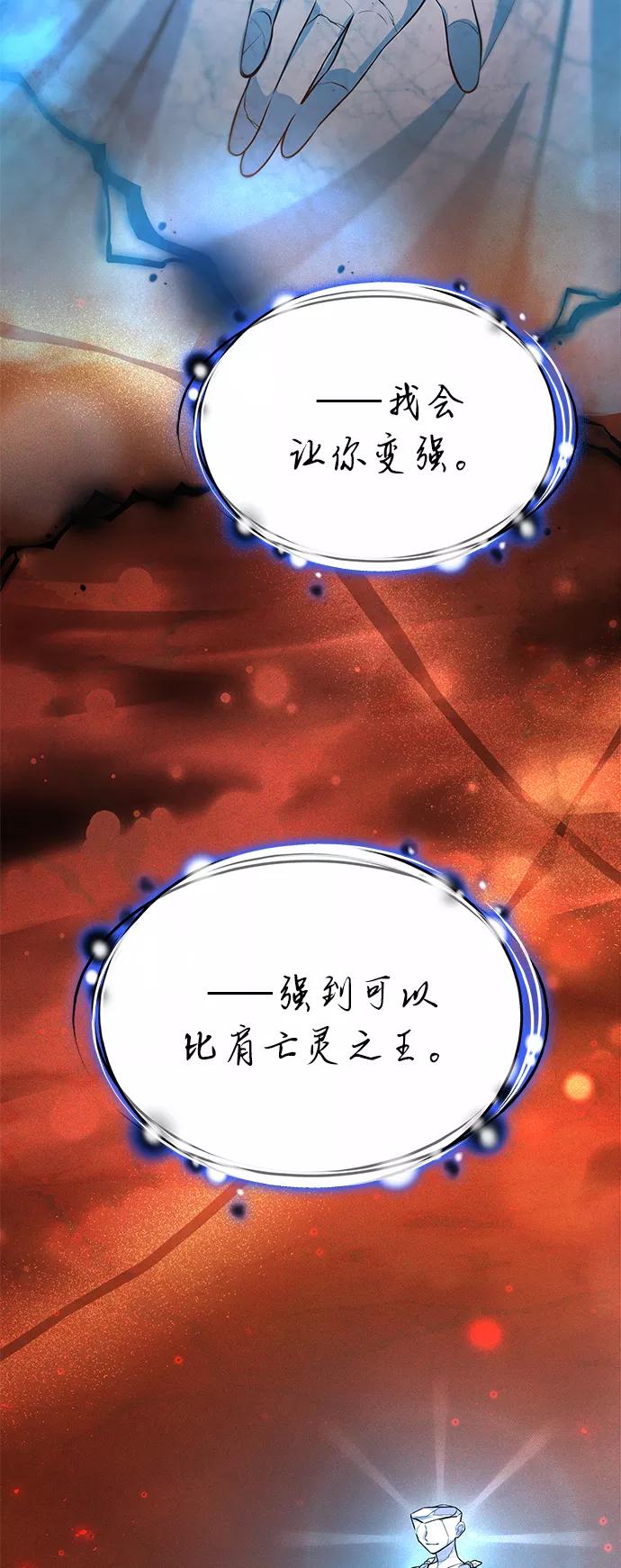 《女王蕾娜》第36话 第83页