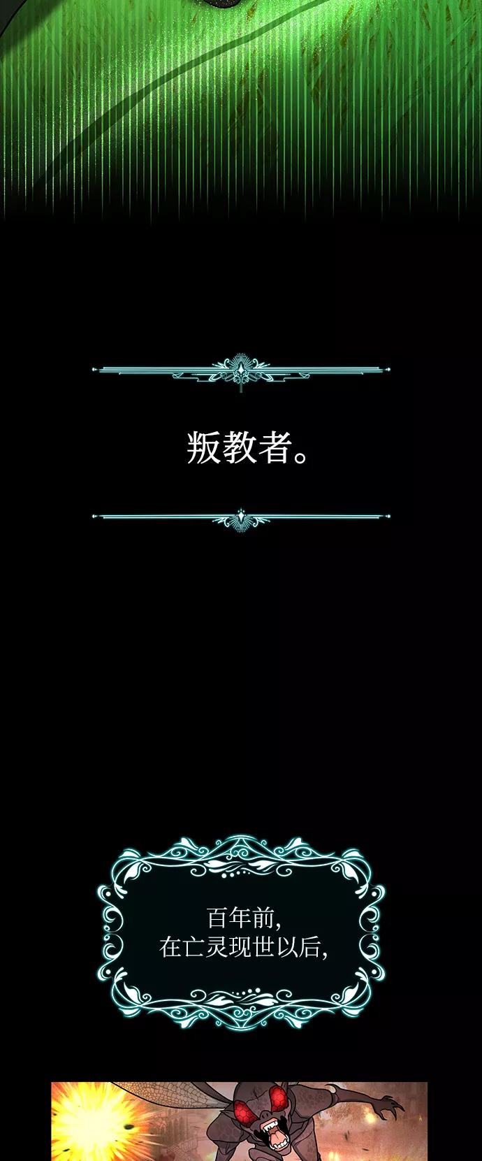 《女王蕾娜》第36话 第39页