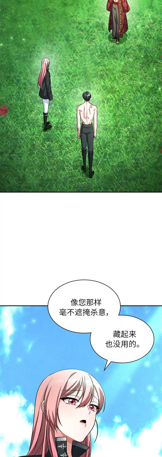 《女王蕾娜》第36话 第2页