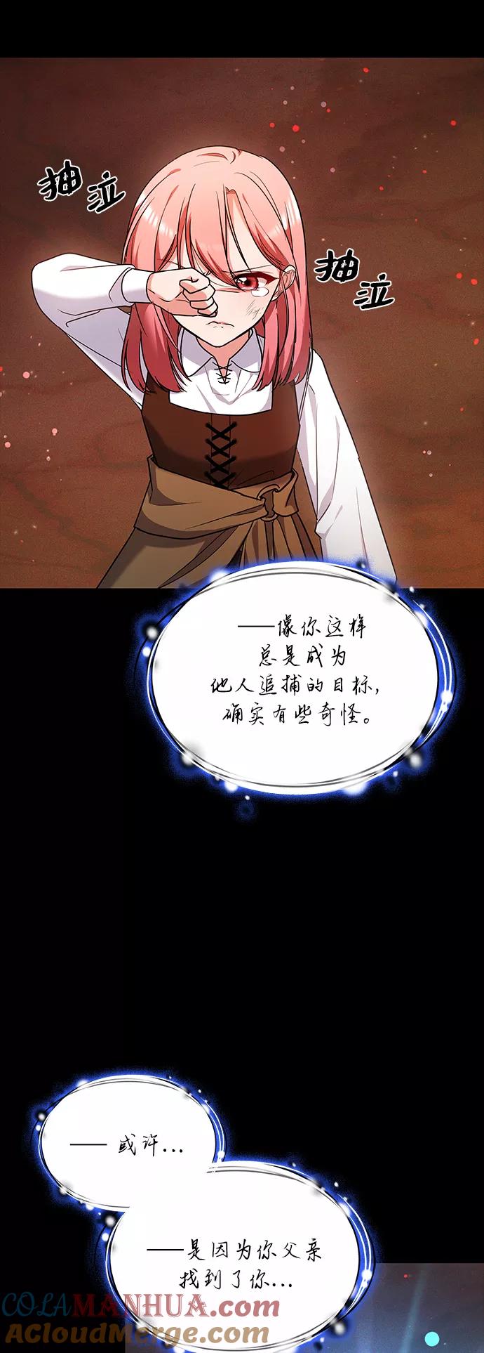 《女王蕾娜》第36话 第55页