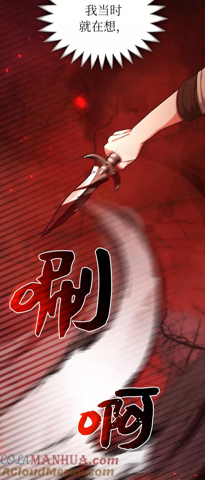 《女王蕾娜》第37话 第43页