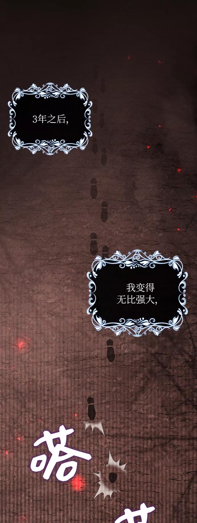 《女王蕾娜》第37话 第8页