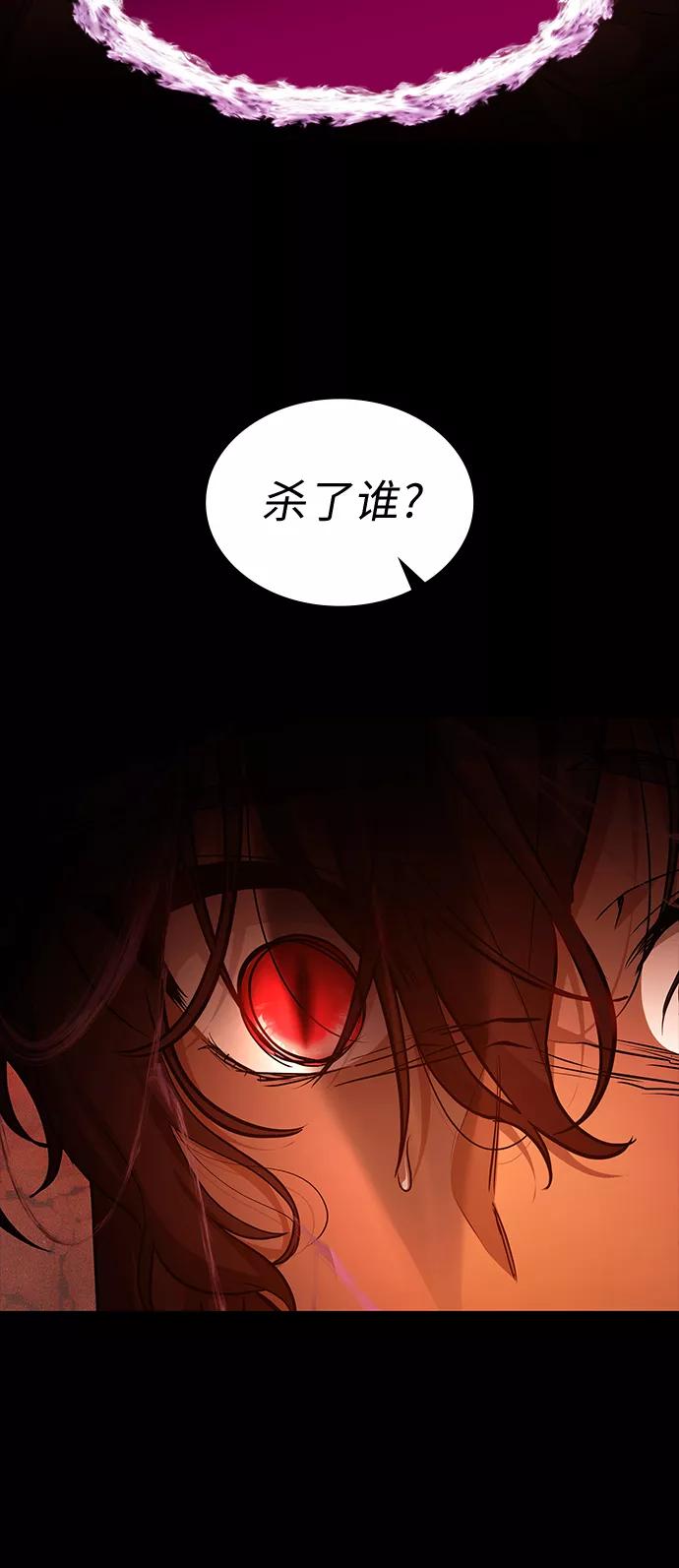 《女王蕾娜》第37话 第20页