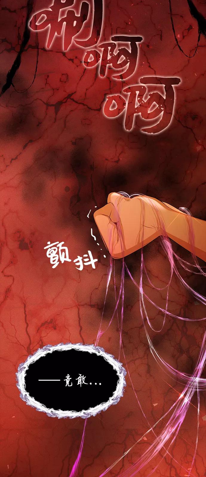 《女王蕾娜》第37话 第18页