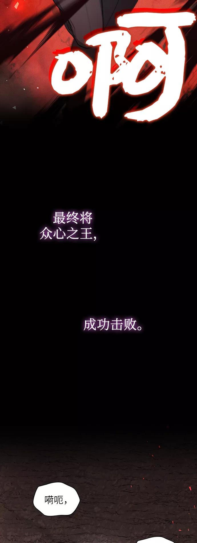 《女王蕾娜》第37话 第12页