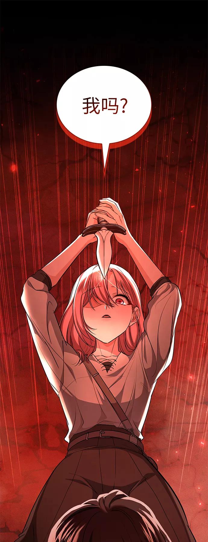 《女王蕾娜》第37话 第21页