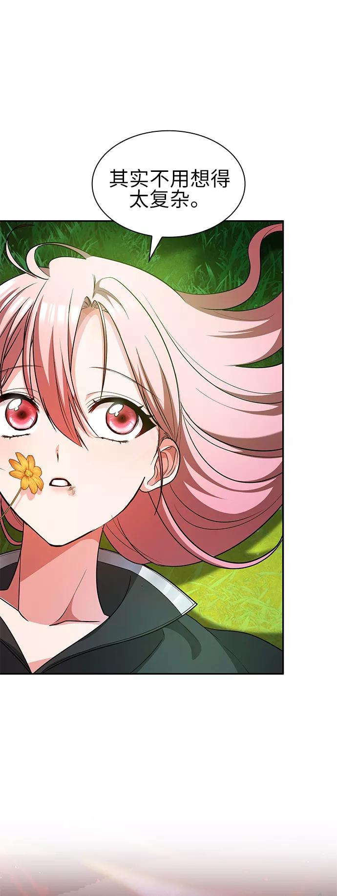 《女王蕾娜》第37话 第50页
