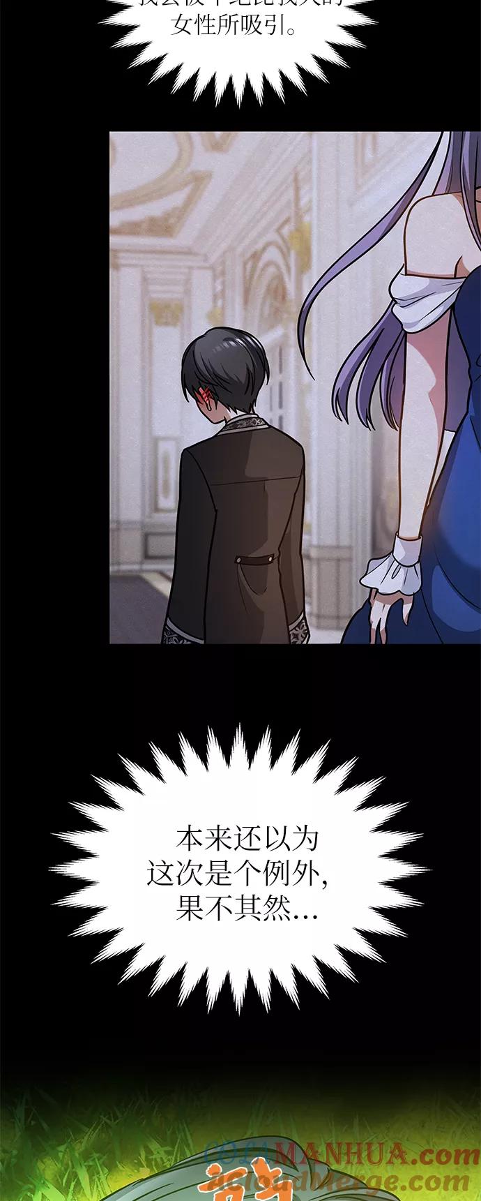 《女王蕾娜》第37话 第64页