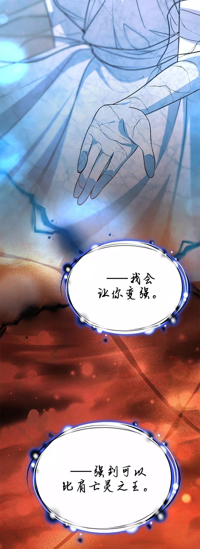 《女王蕾娜》第37话 第2页