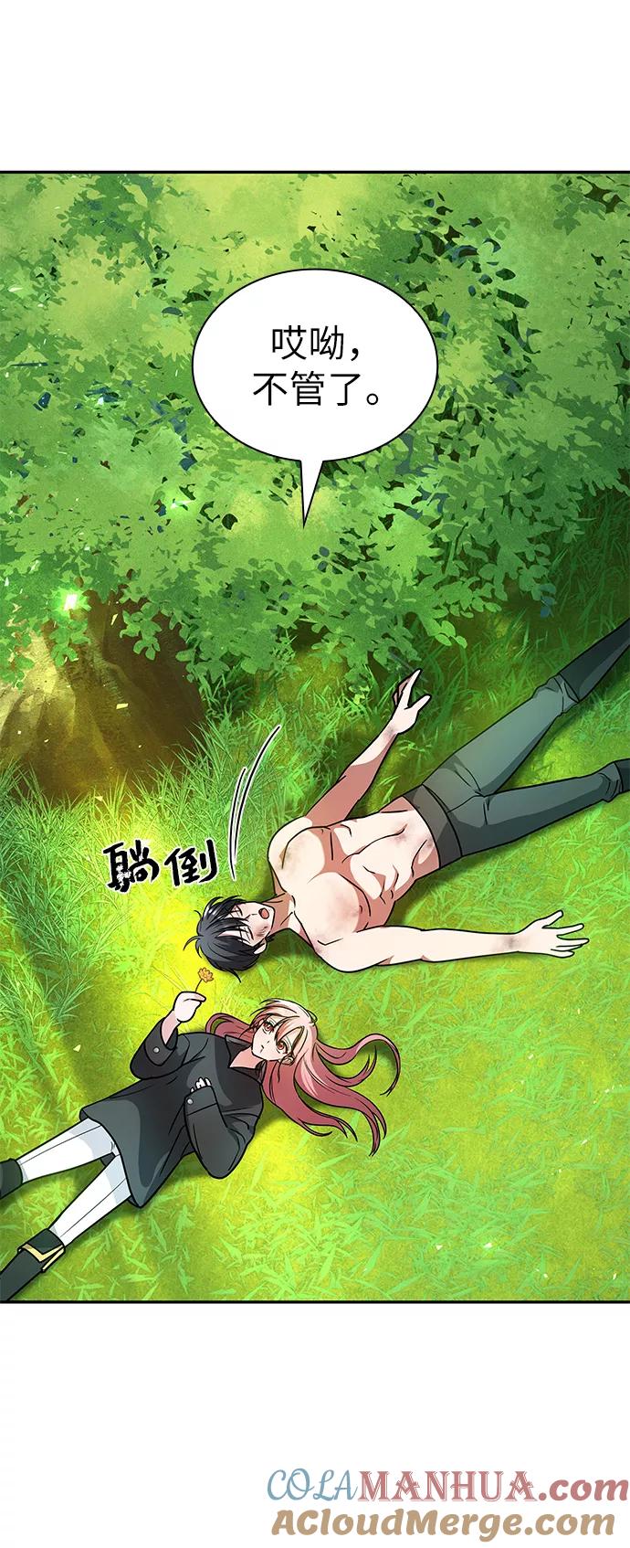 《女王蕾娜》第37话 第49页