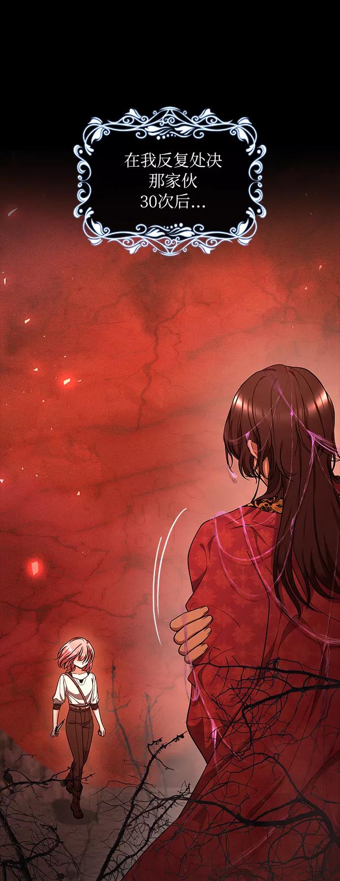《女王蕾娜》第37话 第32页