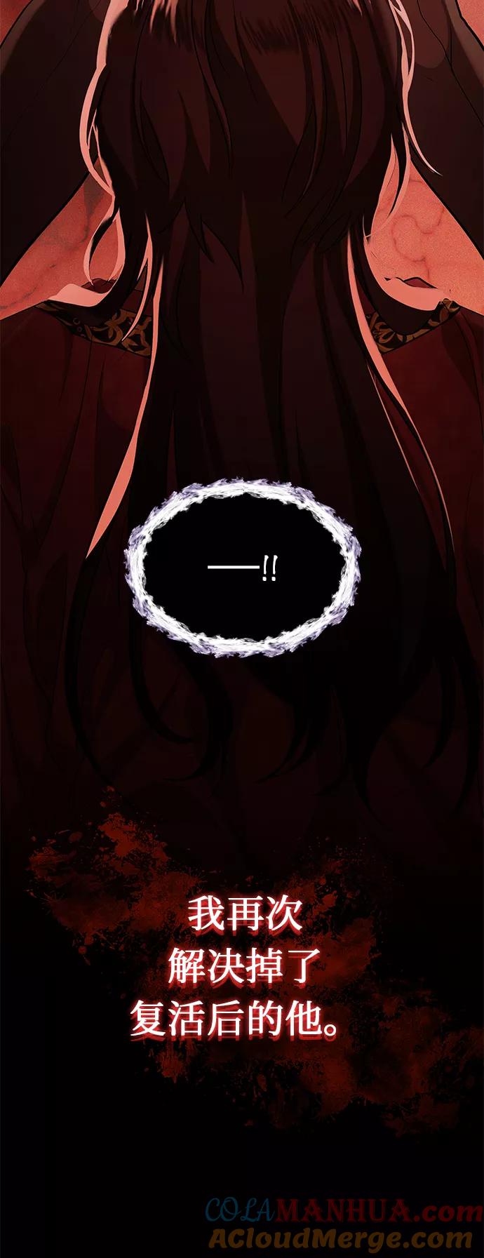 《女王蕾娜》第37话 第22页
