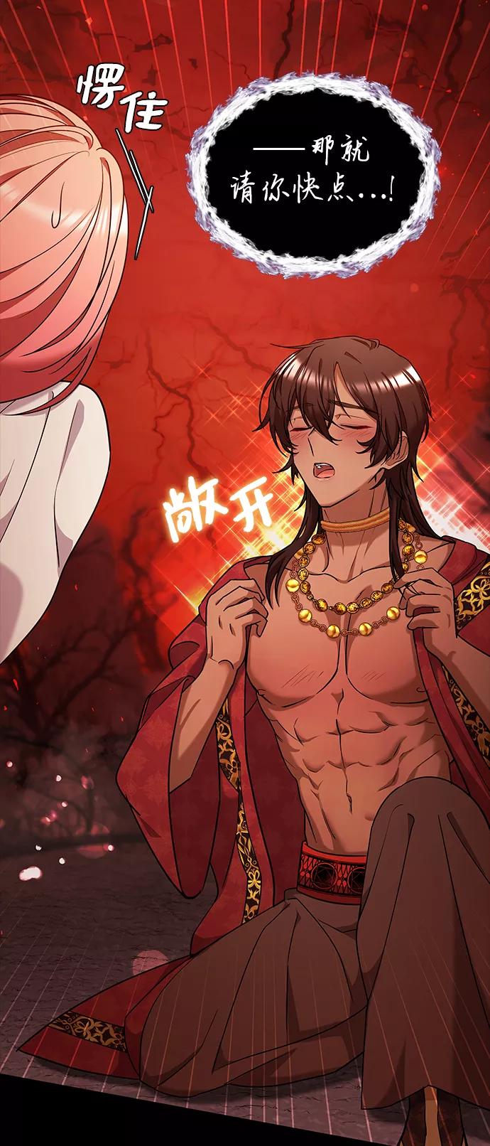 《女王蕾娜》第37话 第41页