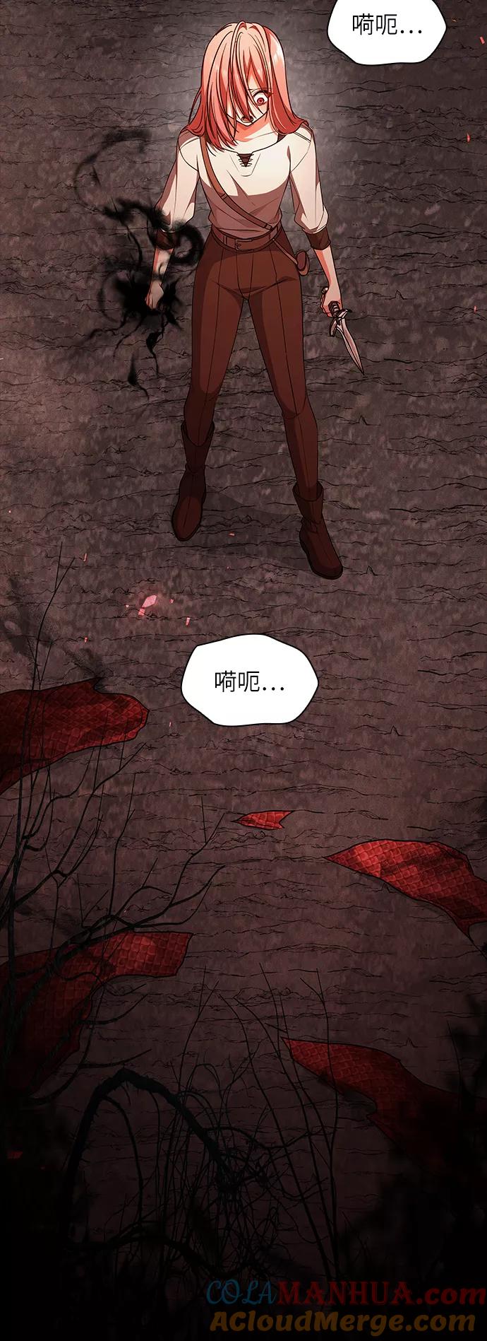 《女王蕾娜》第37话 第13页