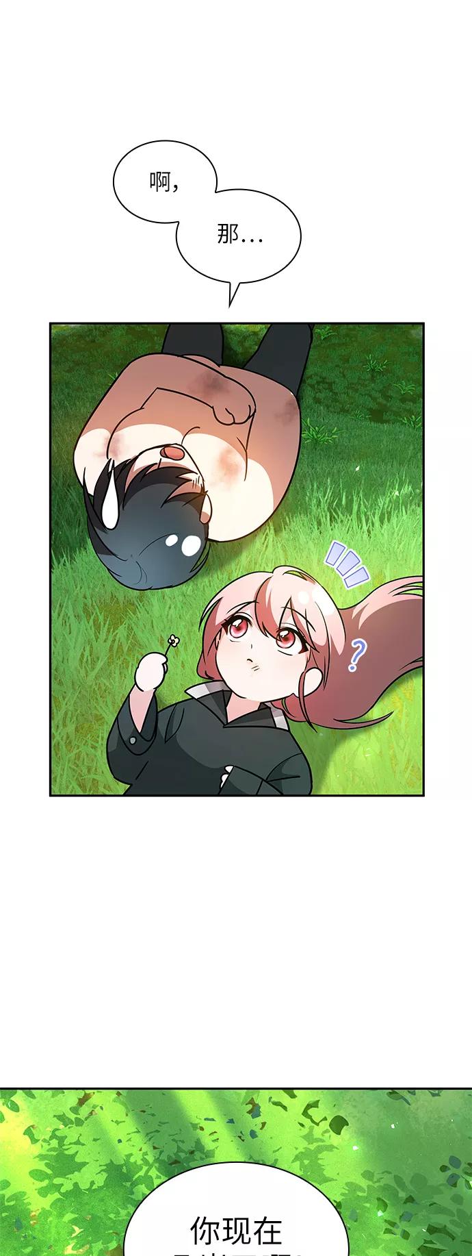 《女王蕾娜》第37话 第53页