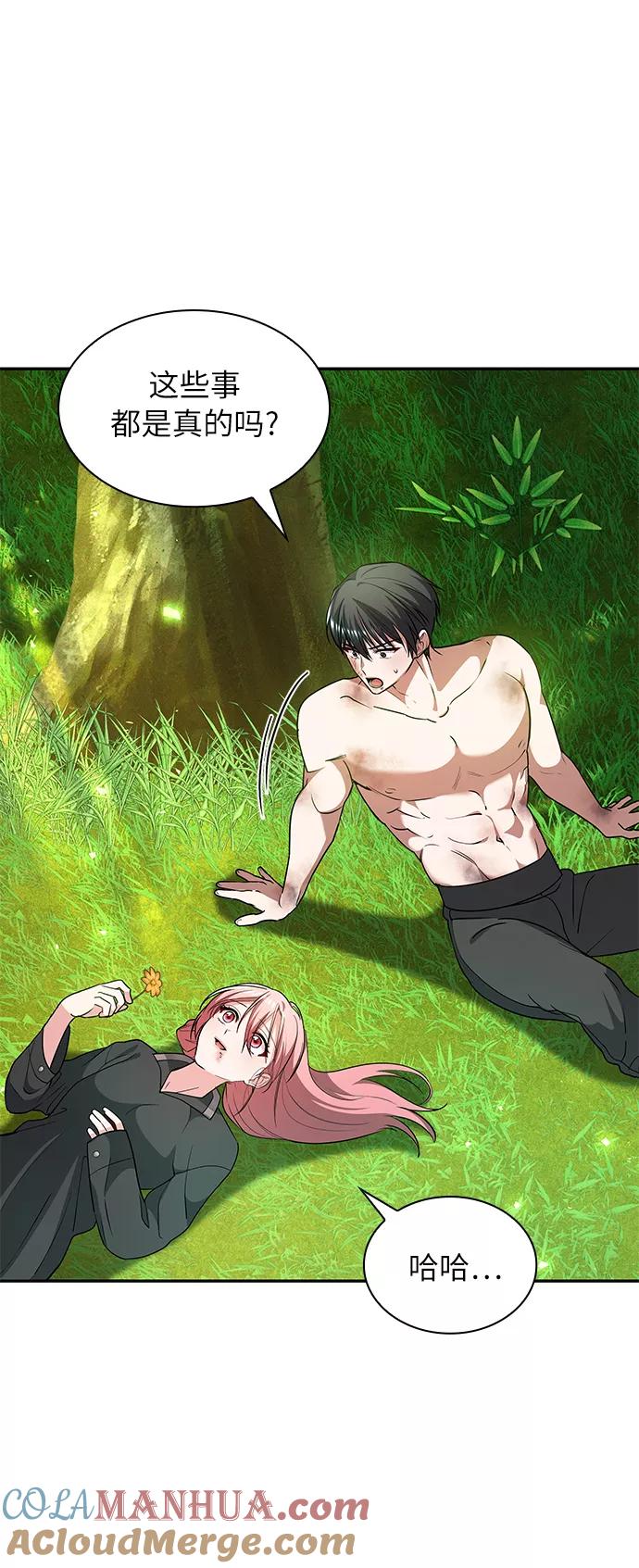 《女王蕾娜》第37话 第46页