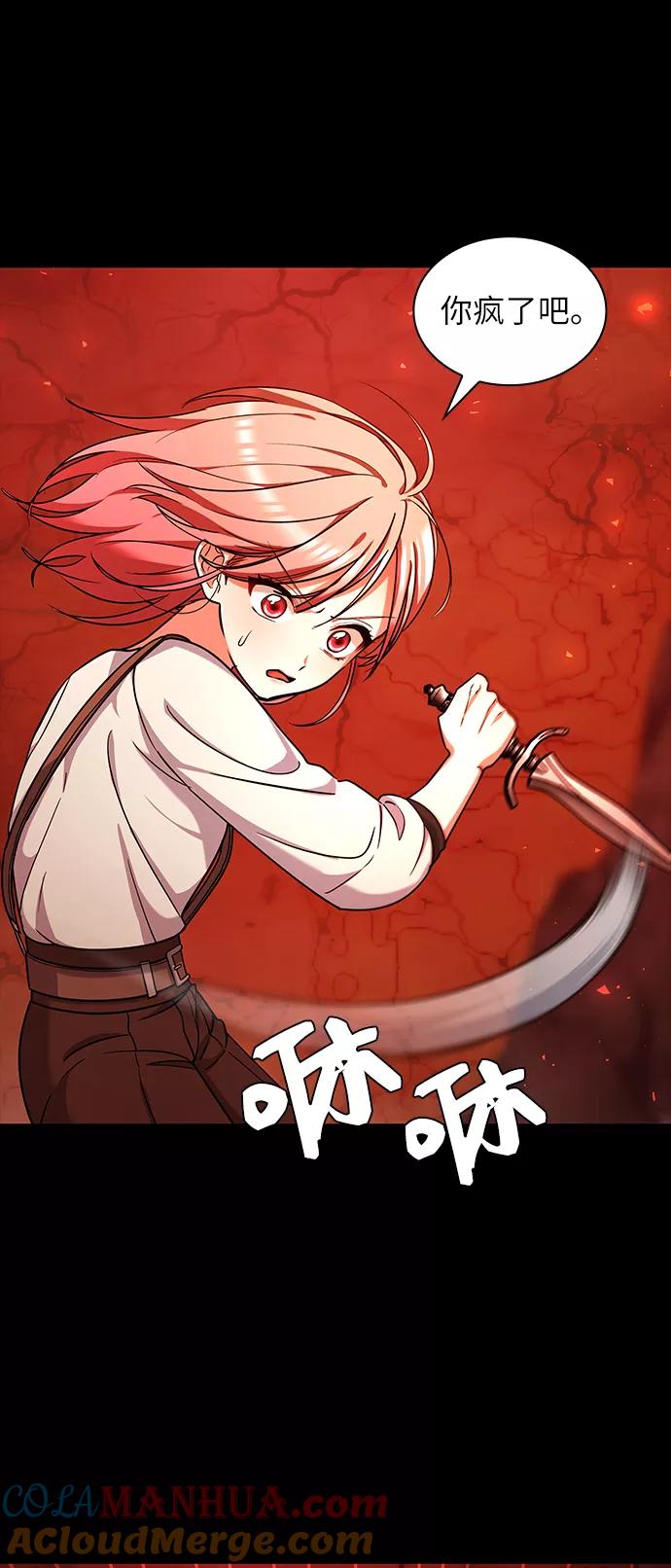 《女王蕾娜》第37话 第40页