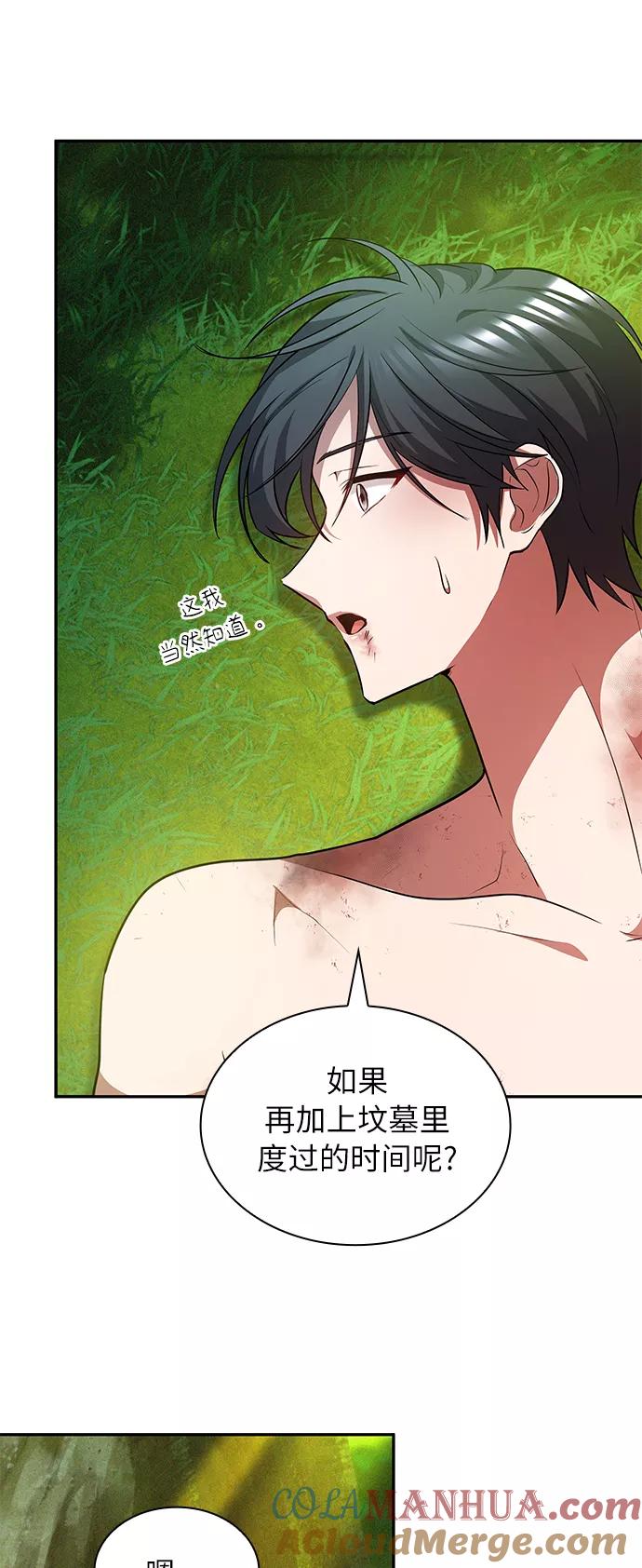 《女王蕾娜》第37话 第55页