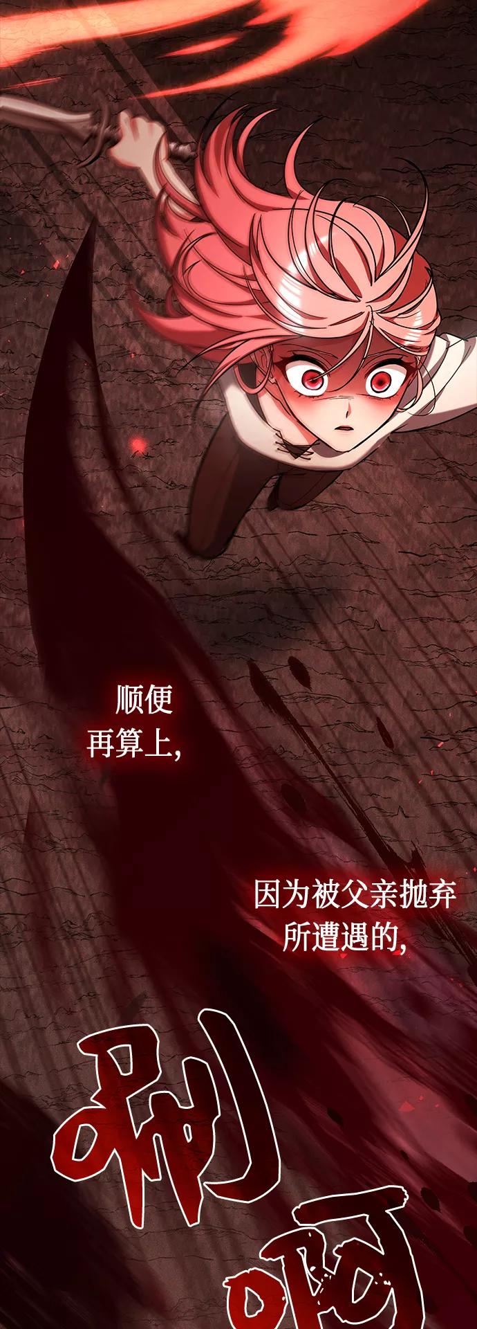 《女王蕾娜》第37话 第24页