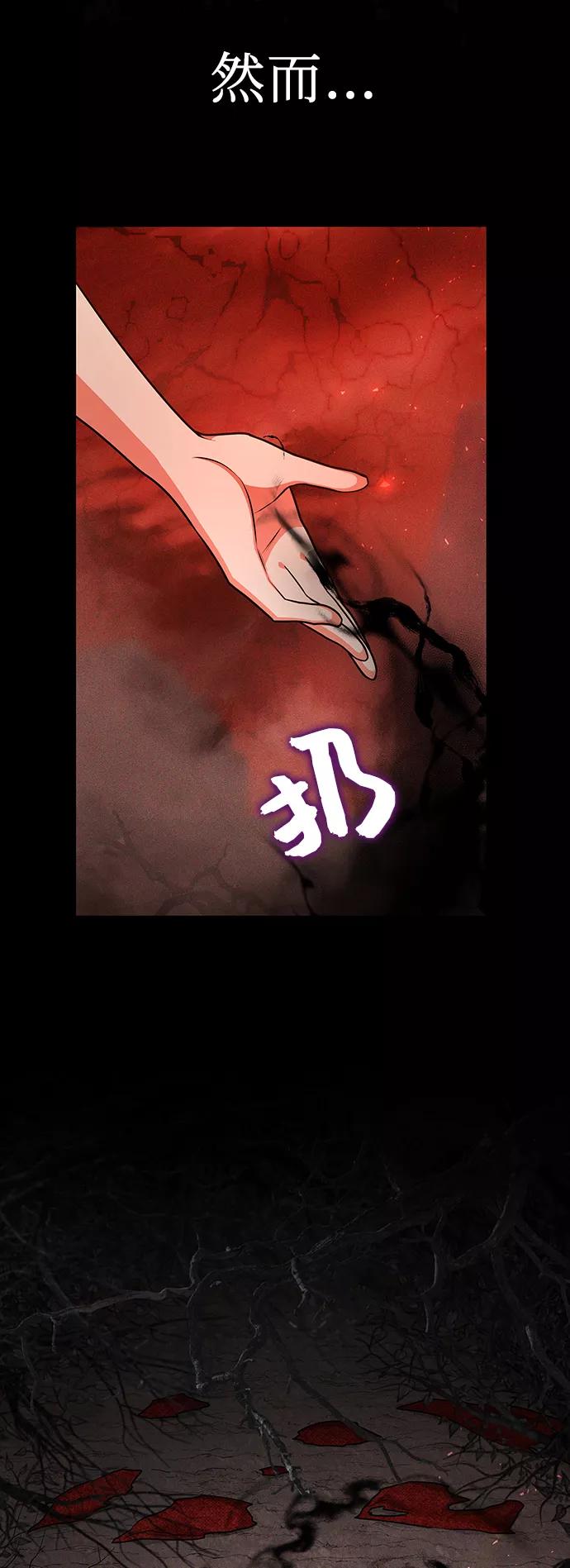 《女王蕾娜》第37话 第14页