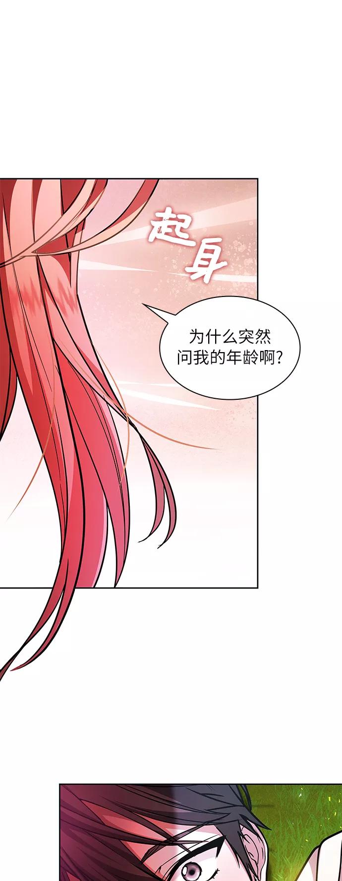 《女王蕾娜》第37话 第66页