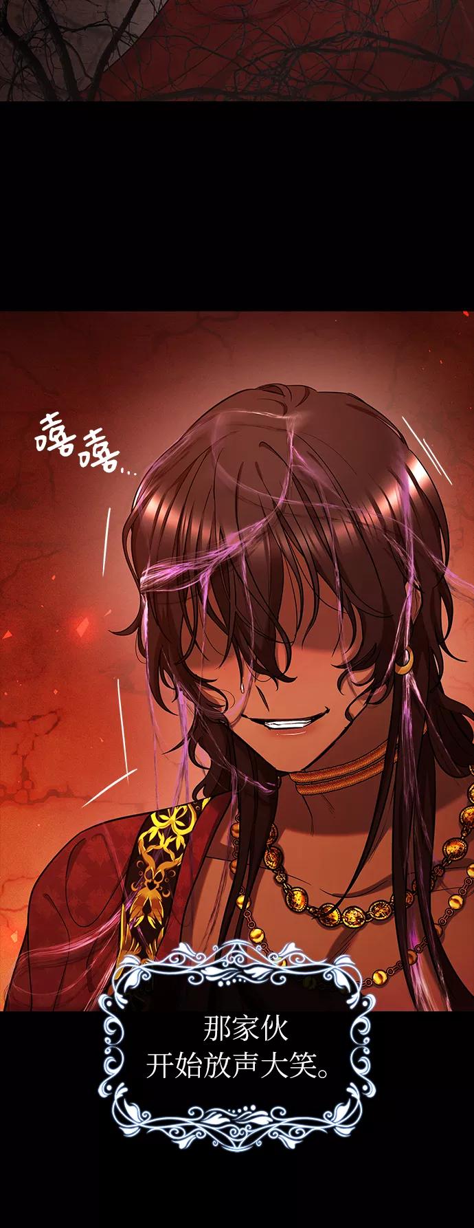 《女王蕾娜》第37话 第33页