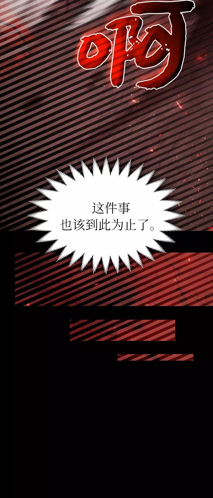 《女王蕾娜》第37话 第44页