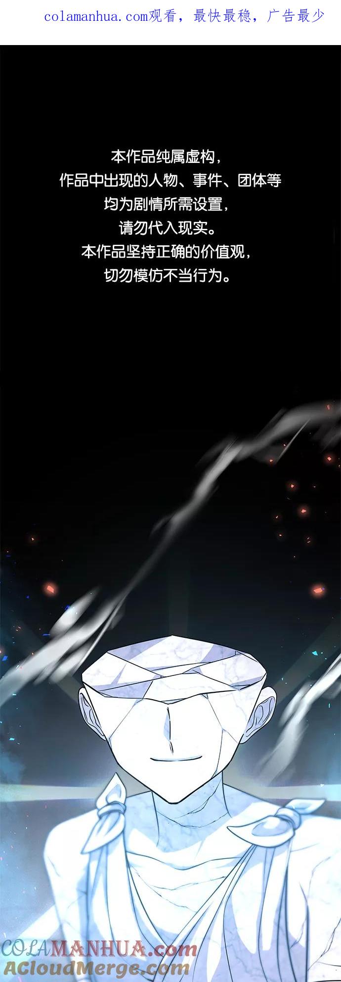 《女王蕾娜》第37话 第1页