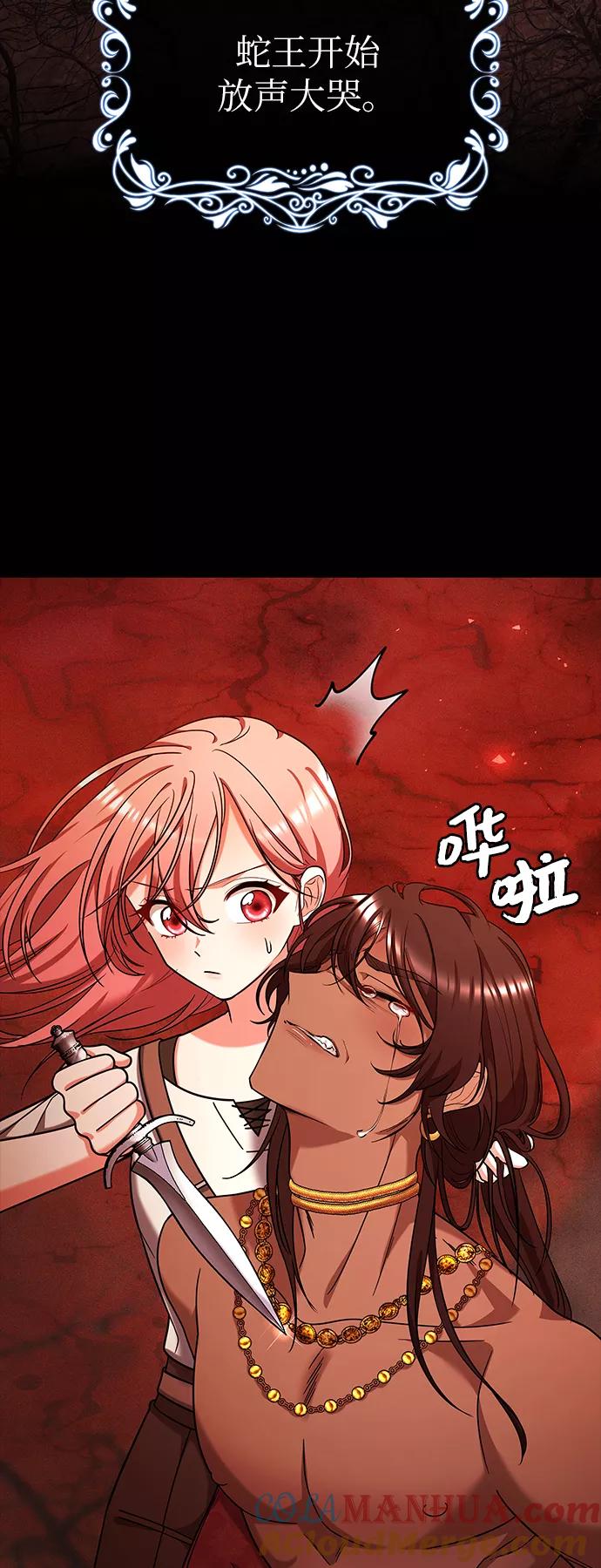 《女王蕾娜》第37话 第28页