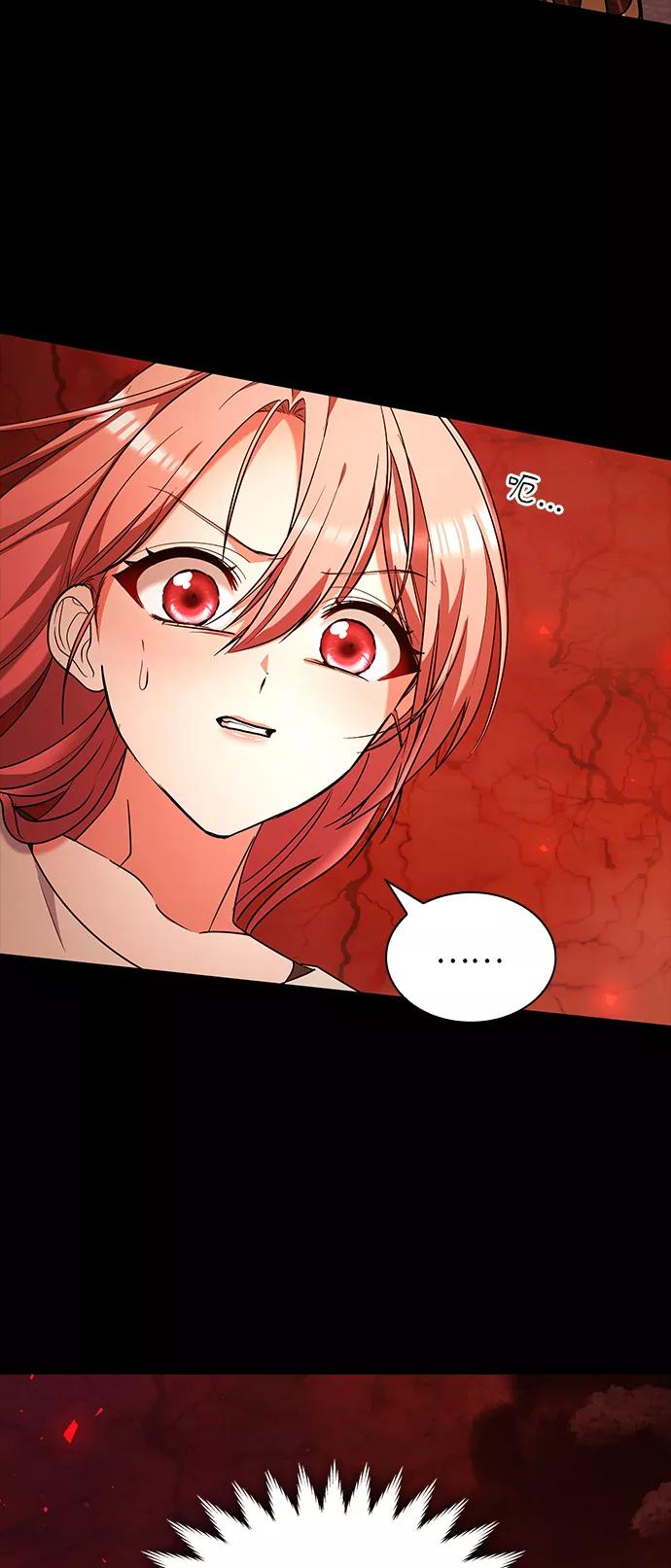 《女王蕾娜》第37话 第42页