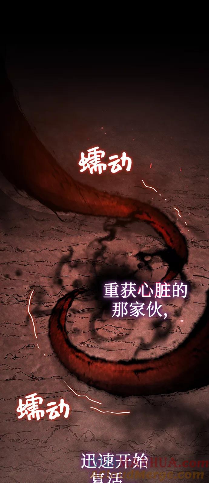 《女王蕾娜》第37话 第16页