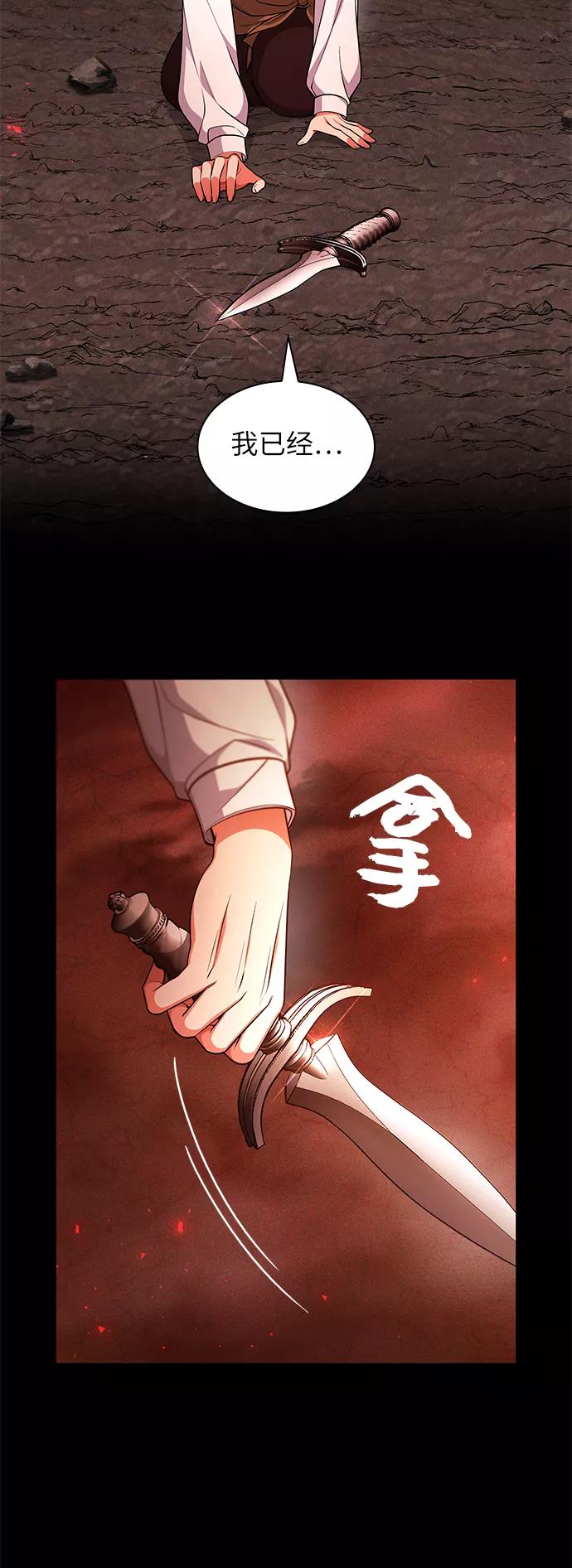 《女王蕾娜》第37话 第5页