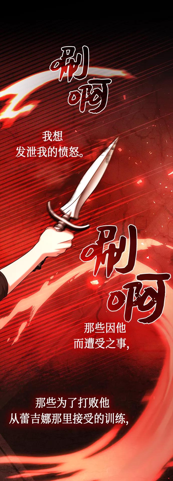 《女王蕾娜》第37话 第23页
