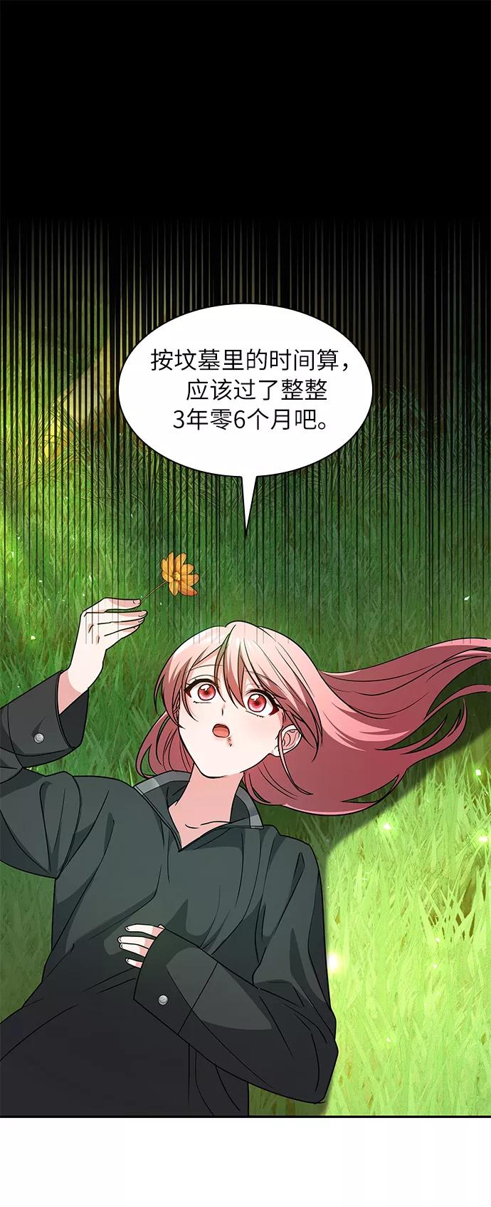 《女王蕾娜》第37话 第45页